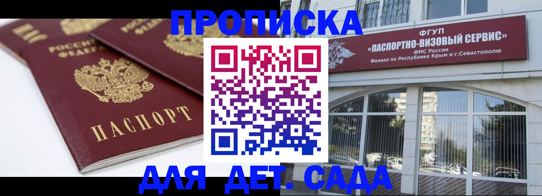 временная регистрация для школы в Лысково