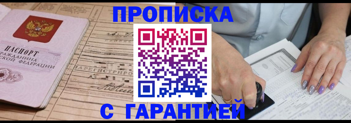 временная регистрация адрес в Лысково