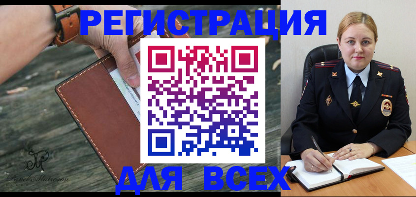 временная регистрация законно в Лысково