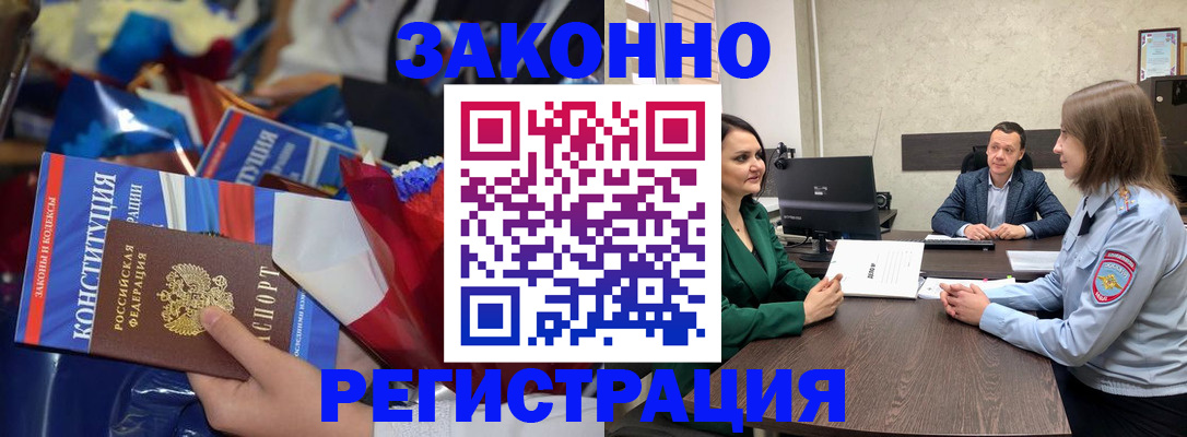 прописка 2025 в Лысково